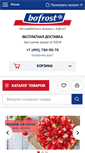 Mobile Screenshot of bofrost.ru